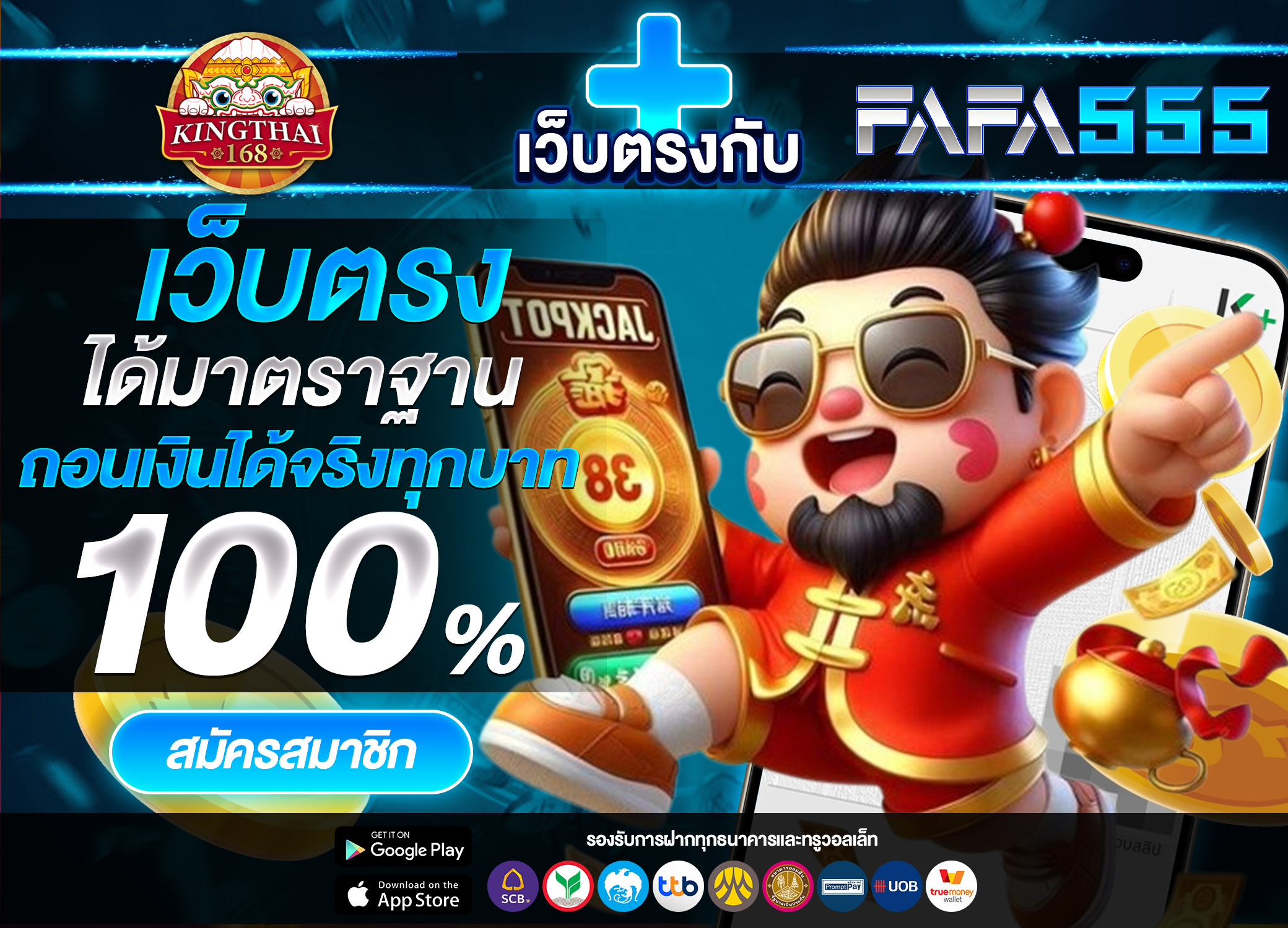 KING THAI 168